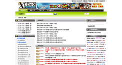 Desktop Screenshot of isonews.honer.cc